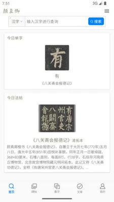 �������鷨�ֵ�2026���°汾v1.24 �ֻ����ͼ