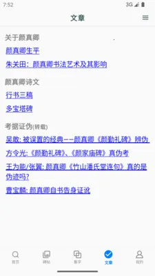 �������鷨�ֵ�2026���°汾v1.24 �ֻ����ͼ