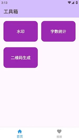 njtools������2026���°汾v1.0.0 ��׿���ͼ