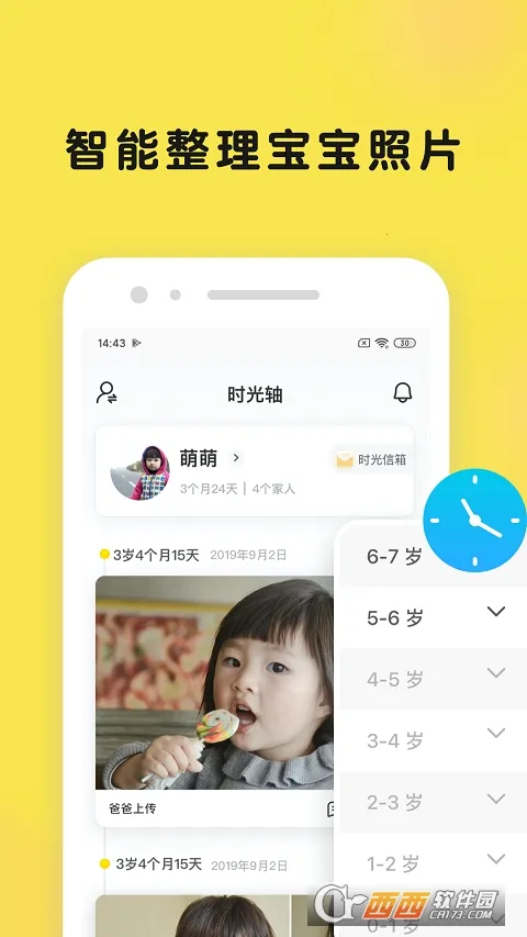 Timehut(��ͥ�ƴ洢����)v7.5.3 �ֻ����ͼ