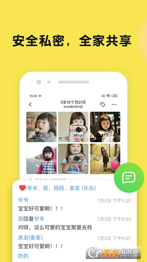 Timehut(��ͥ�ƴ洢����)v7.5.3 �ֻ����ͼ