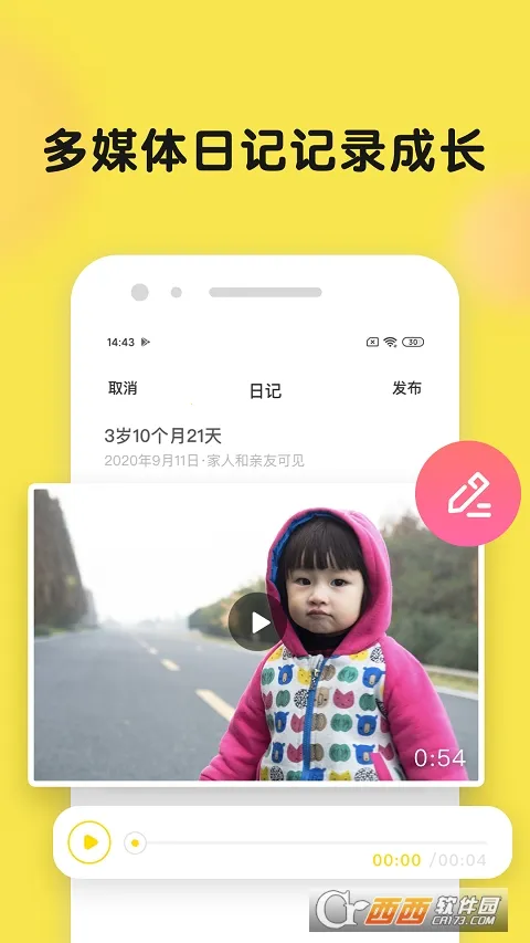 Timehut(��ͥ�ƴ洢����)v7.5.3 �ֻ����ͼ