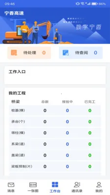 ���ֽ���Эͬ�칫(��Ŀ����Ӧ��)v1.19 �ٷ������ͼ