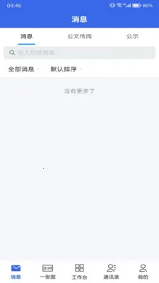 ���ֽ���Эͬ�칫(��Ŀ����Ӧ��)v1.19 �ٷ������ͼ