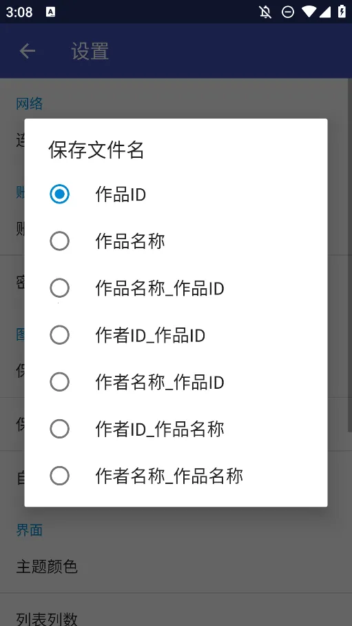 pivisionM(Pixiv�������)v4.4.3(443008) �ٷ������ͼ