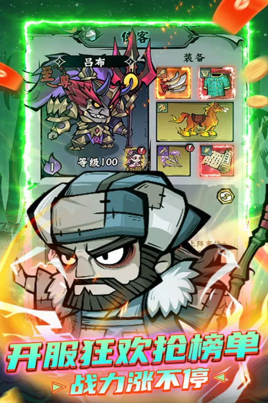 ���Ƽ�(������Ϸ�淨)v1.0.0 ��׿���ͼ