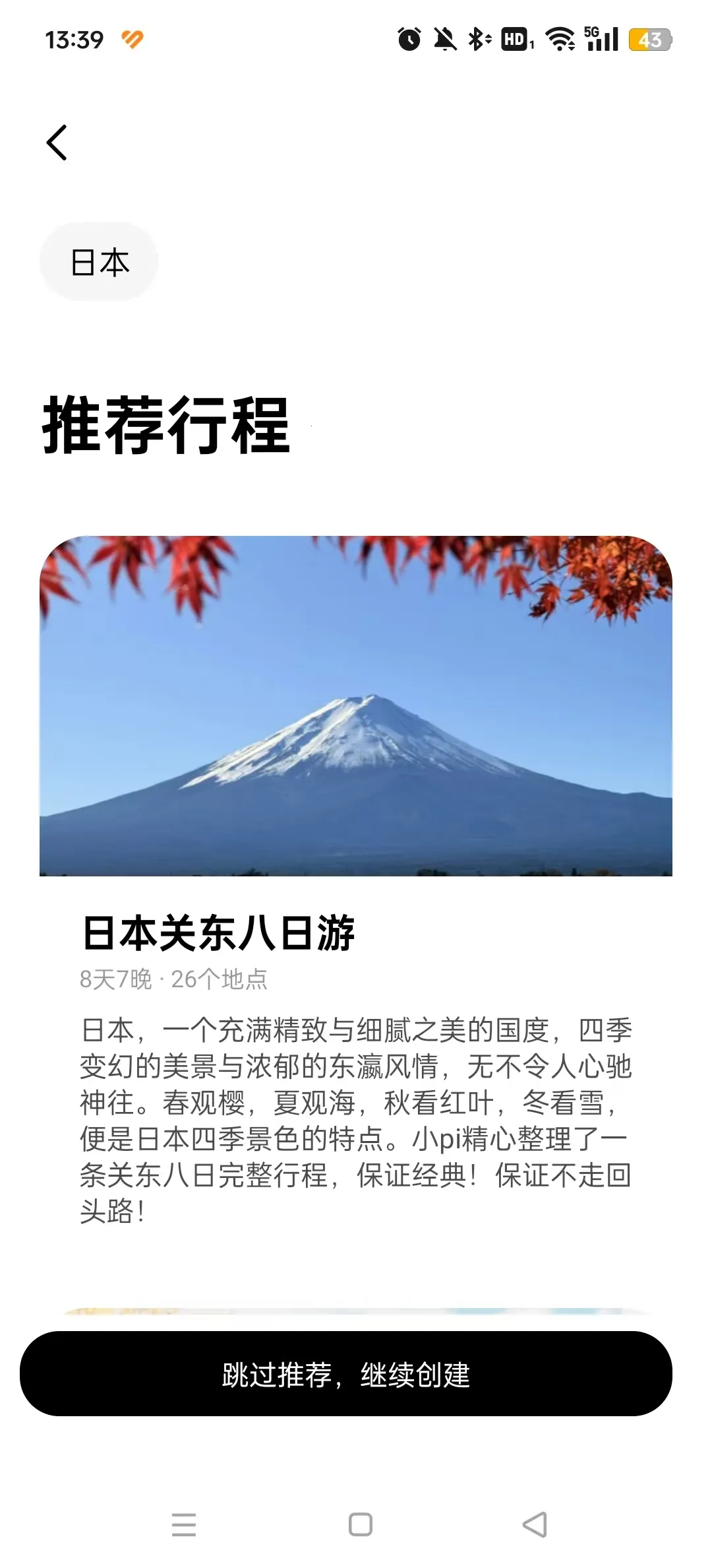 Բ���ü�(���й滮ƽ̨)v3.12.0 �ٷ������ͼ