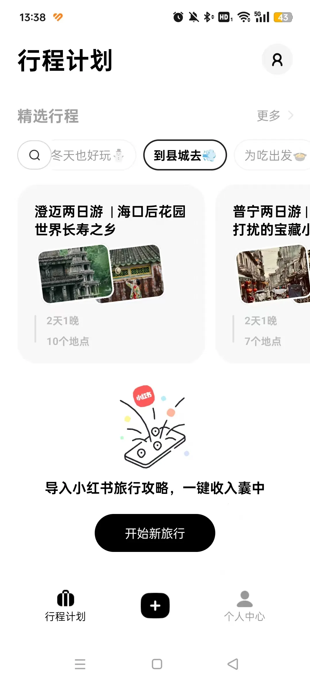 Բ���ü�(���й滮ƽ̨)v3.12.0 �ٷ������ͼ