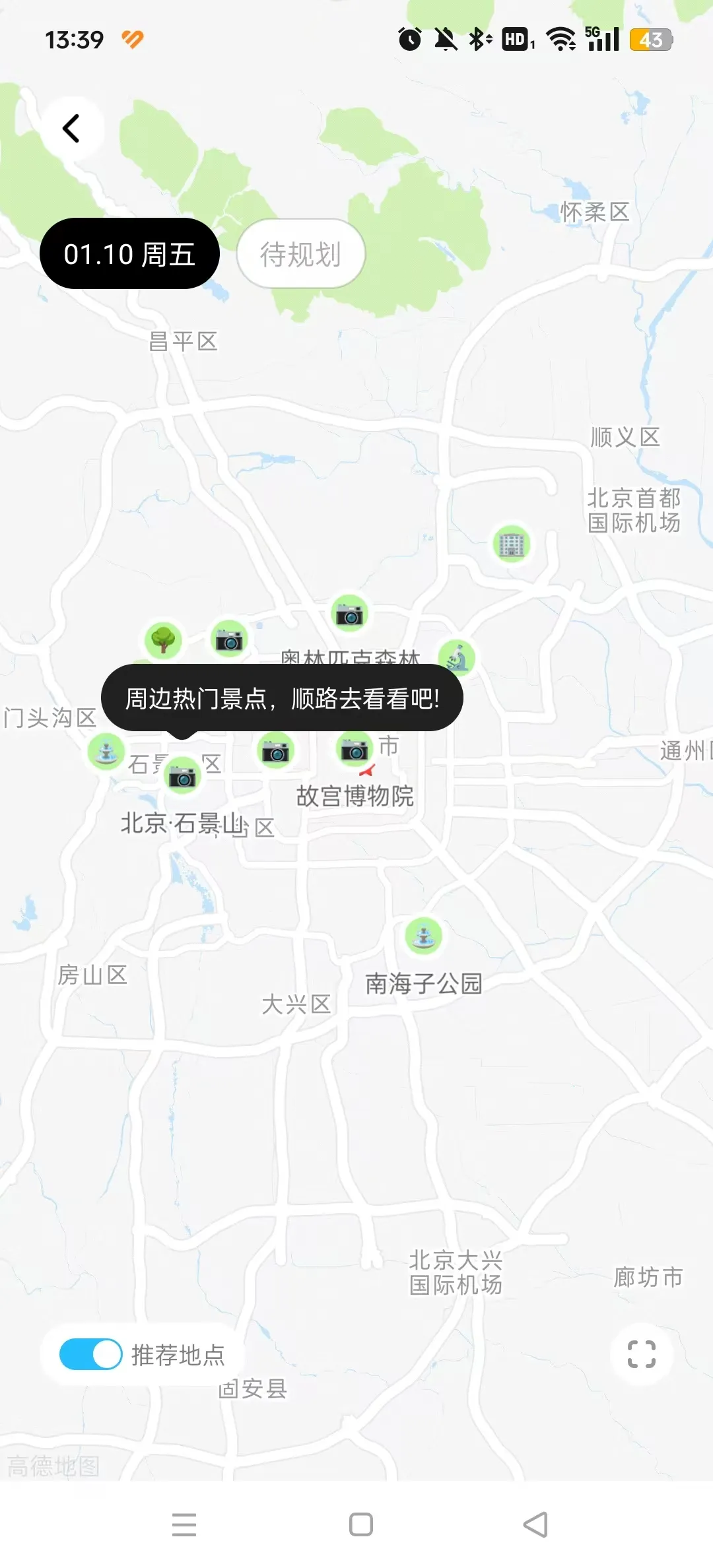 Բ���ü�(���й滮ƽ̨)v3.12.0 �ٷ������ͼ