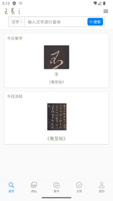 ����֮�鷨�ֵ�(�鷨ѧϰ����)v1.15 �ٷ������ͼ