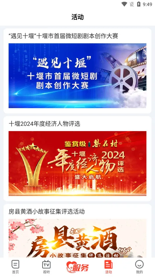 ʮ�߹��2026�ٷ�����v3.8.6 ��׿���ͼ