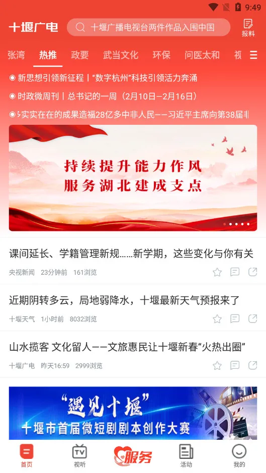 ʮ�߹��2026�ٷ�����v3.8.6 ��׿���ͼ