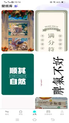 ��Ұ���α�ֽ2026�ٷ�����v1.6.2.2 �ֻ����ͼ