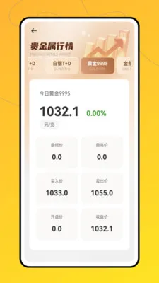 ʵʱ�ƽ�׿���ֻ���v1.0.0 ��׿���ͼ