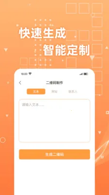 ��ά��ɨɨɨ�����ֻ���v1.0.4 �ֻ����ͼ