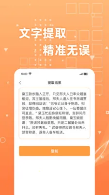 ��ά��ɨɨɨ�����ֻ���v1.0.4 �ֻ����ͼ