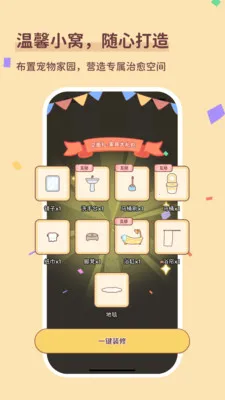 Uni�ճ�2026���°汾v1.0.2 �ٷ������ͼ