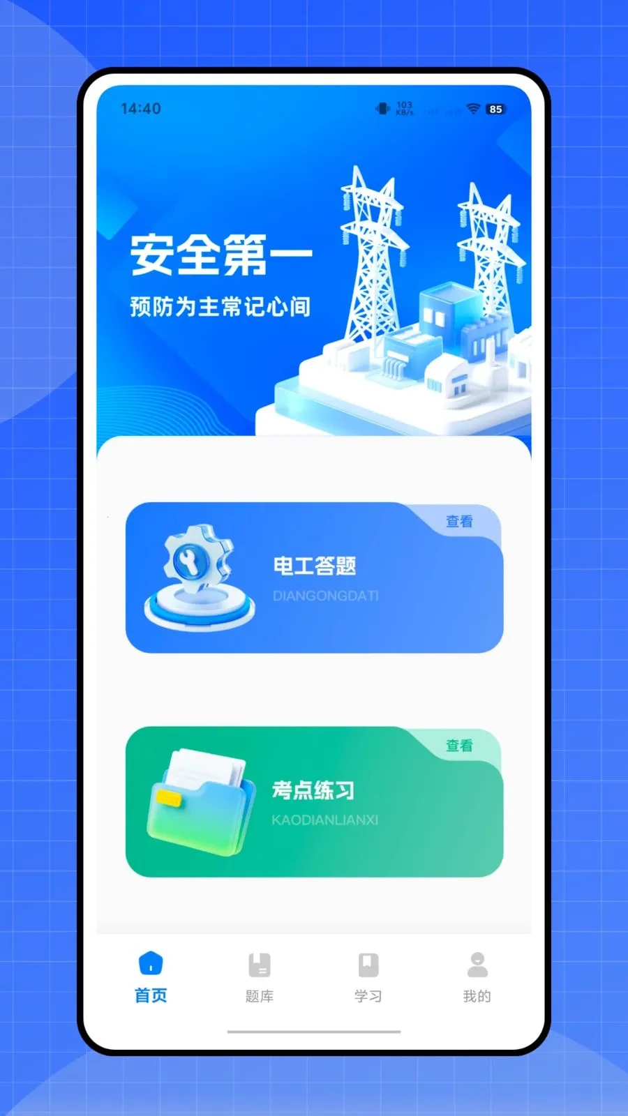 ������(�繤����ƽ̨)v1.0.0 ��Ѱ��ͼ