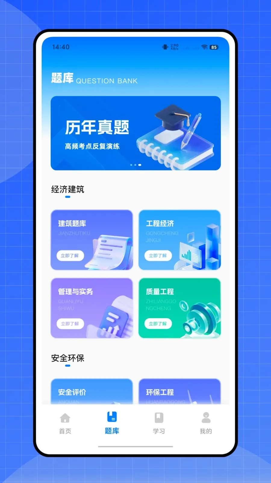 ������(�繤����ƽ̨)v1.0.0 ��Ѱ��ͼ