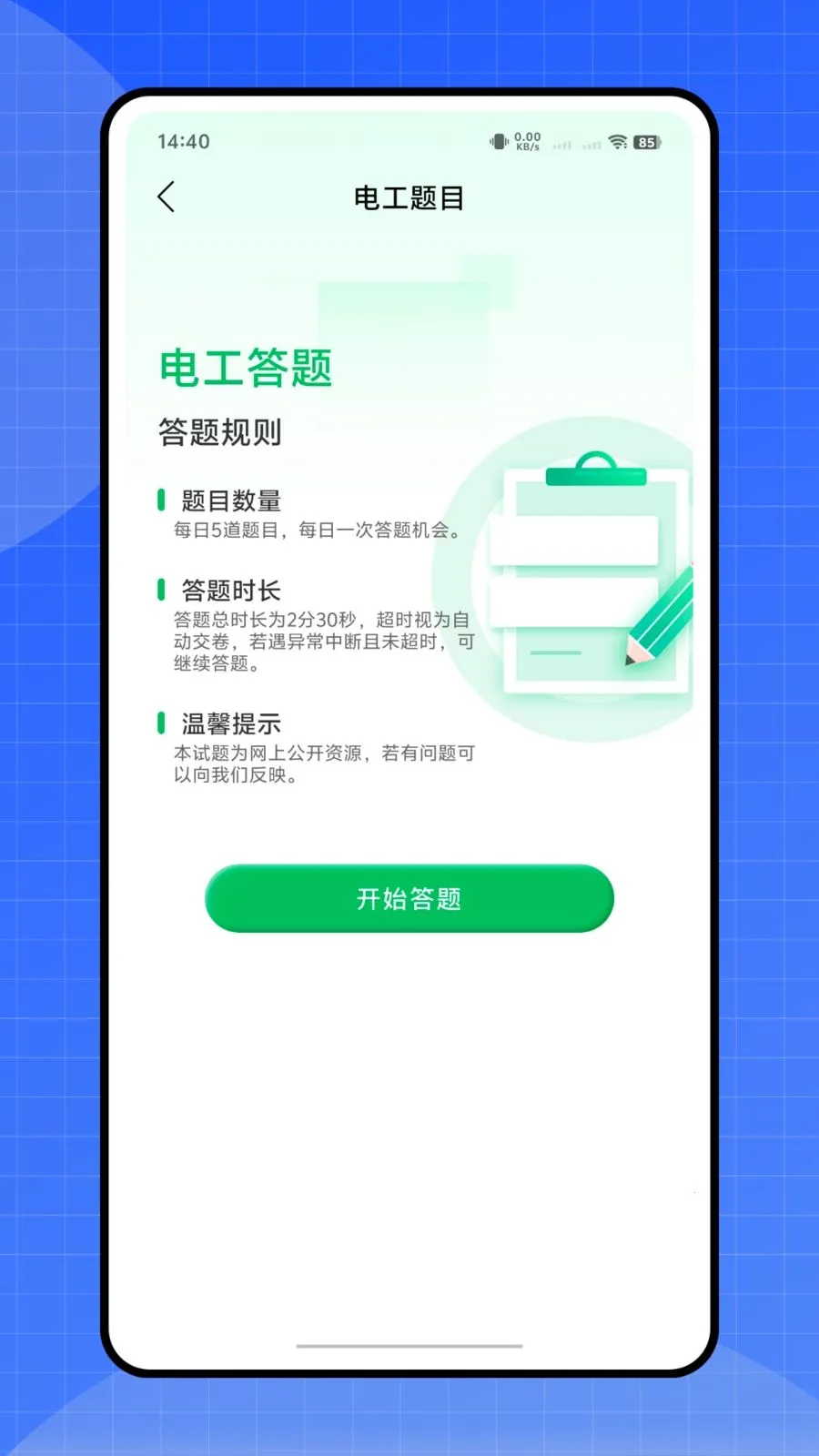 ������(�繤����ƽ̨)v1.0.0 ��Ѱ��ͼ