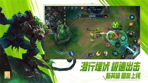 lol2026�ٷ����°汾v7.1.0.9849 ��׿���ͼ