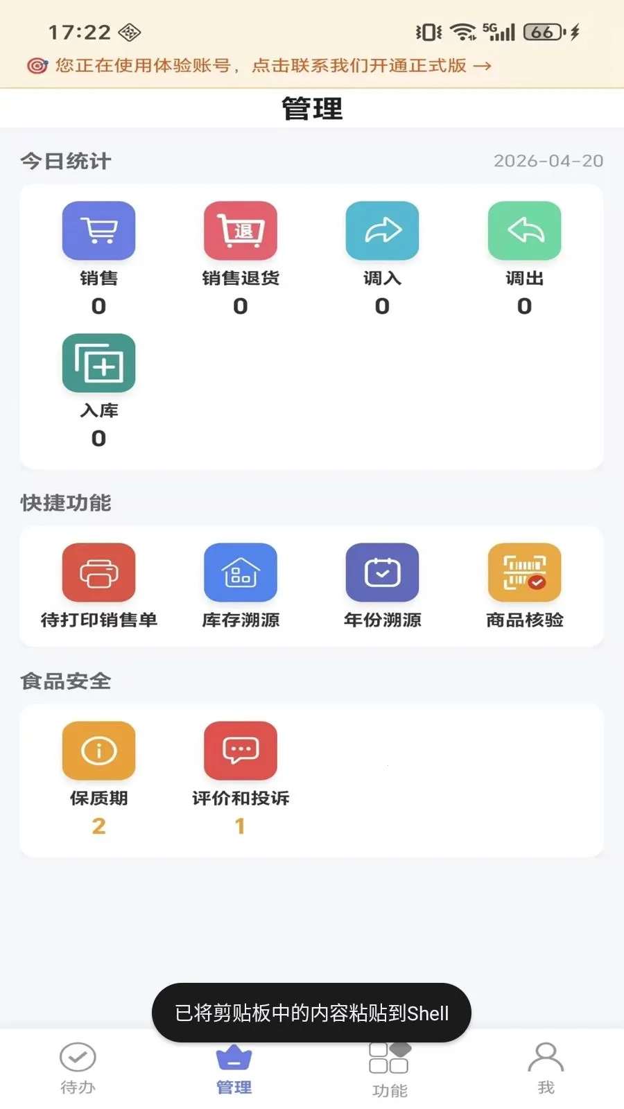 ΢����Դx(������Դƽ̨)v1.0.1 �ٷ������ͼ