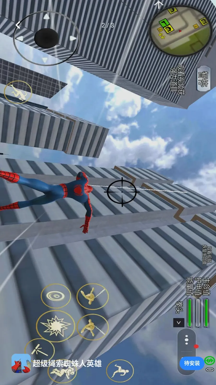 ��������֩����Ӣ��2026�ٷ�����v1.0.0 �ֻ����ͼ