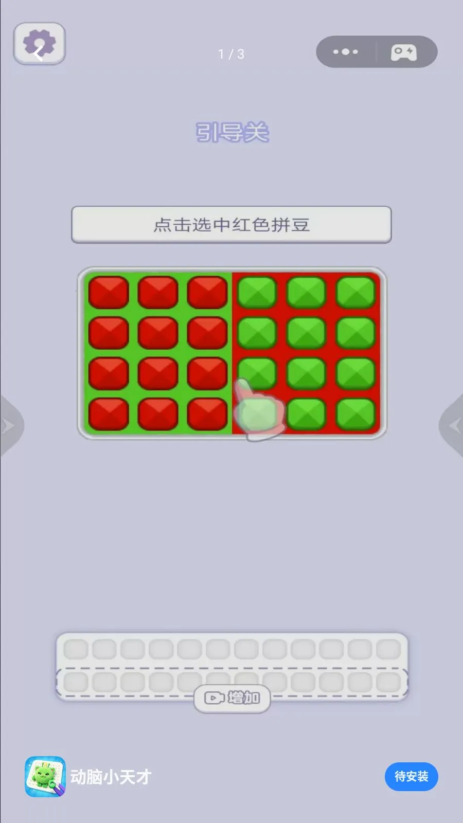 ����С��Ű�׿���ֻ���v1.0 ��Ѱ��ͼ