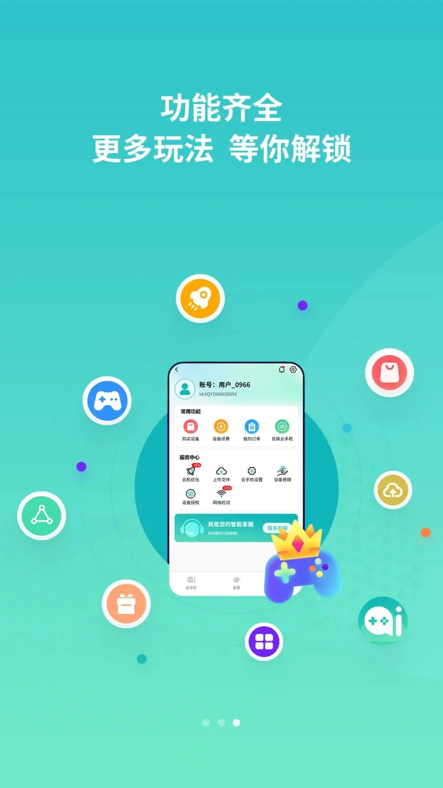 �������ֻ�(���ֻ�������)v1.1.0 ��׿���ͼ