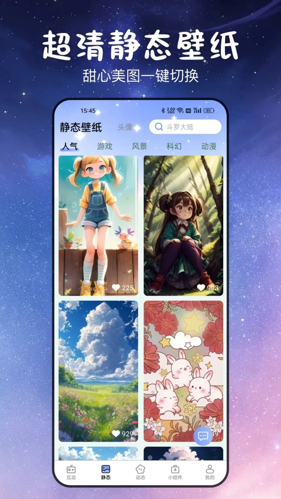 ������ĸ����ֽ(������������)v3.2.0.4 �ٷ������ͼ