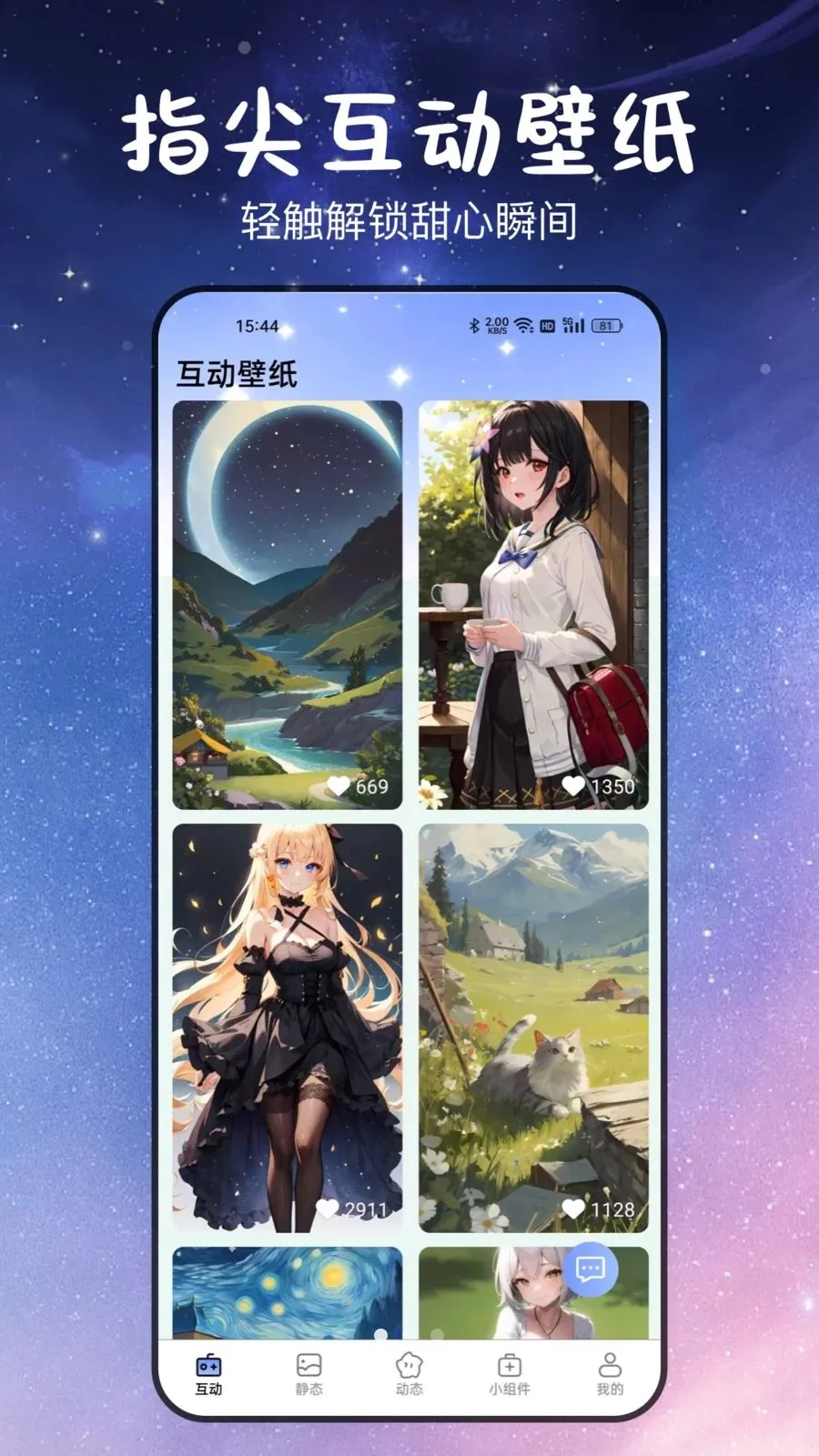 ������ĸ����ֽ(������������)v3.2.0.4 �ٷ������ͼ