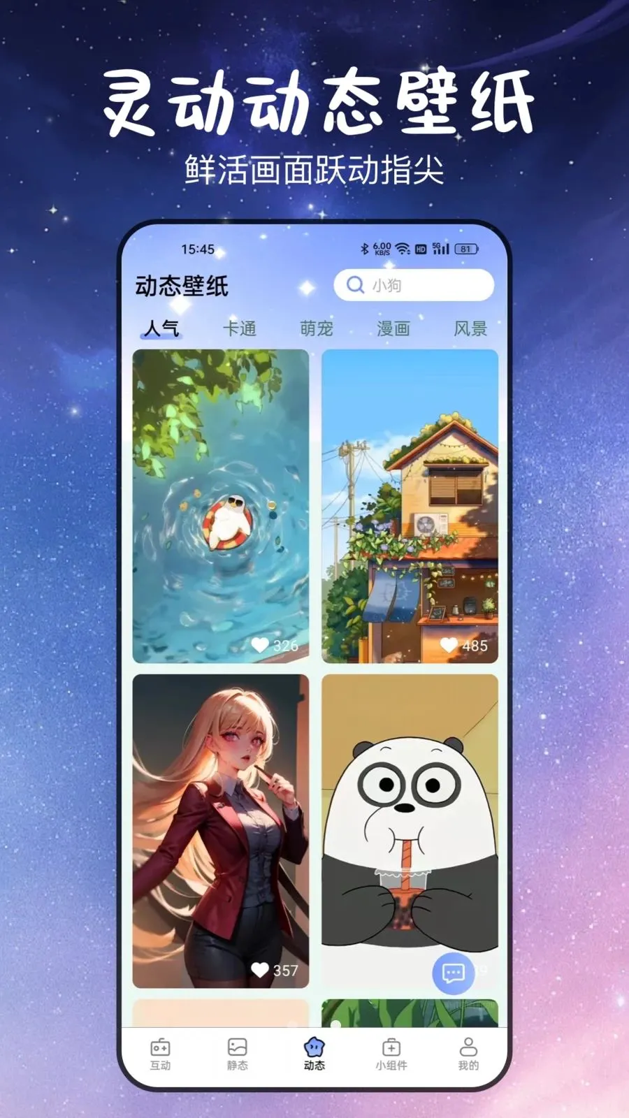 ������ĸ����ֽ(������������)v3.2.0.4 �ٷ������ͼ