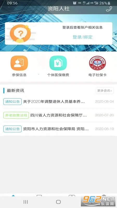 ��������2026�ٷ����°汾v1.5.8 �ٷ������ͼ