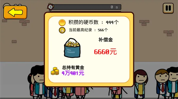 Beggar Life3�����ֻ���