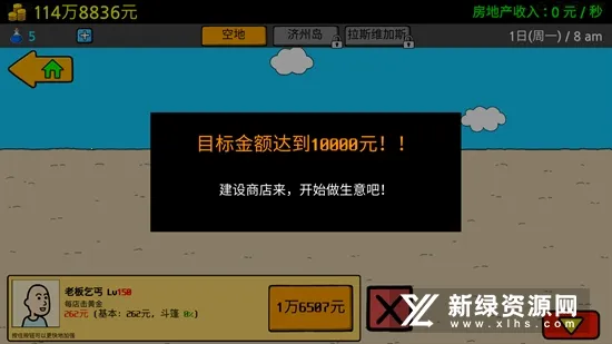 Beggar Life3�����ֻ���v1.5.4 �ٷ������ͼ