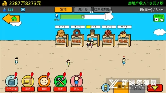 Beggar Life3�����ֻ���v1.5.4 �ٷ������ͼ