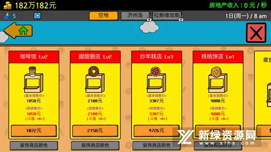 Beggar Life3�����ֻ���v1.5.4 �ٷ������ͼ