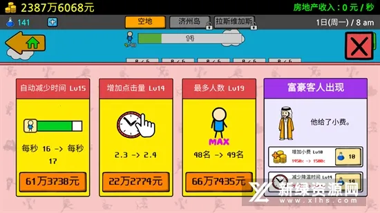 Beggar Life3�����ֻ���v1.5.4 �ٷ������ͼ