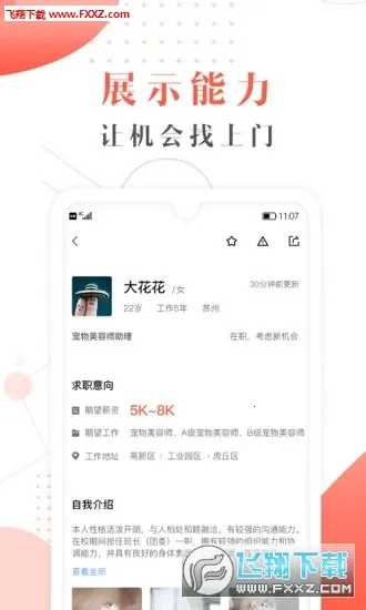 ��ű�2026�ٷ����°汾v4.5.0 �ٷ������ͼ