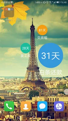 ���ڵ���ʱ��������ֻ���v2.1.7 ��׿���ͼ