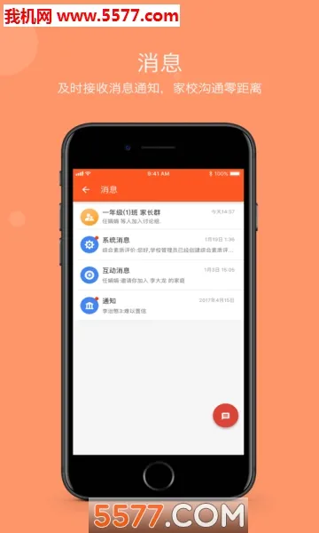 ѧ���Ƽ�У(�ƶ˽�������)v3.8.22 ��׿���ͼ