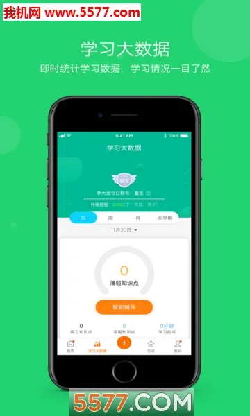 ѧ���Ƽ�У(�ƶ˽�������)v3.8.22 ��׿���ͼ