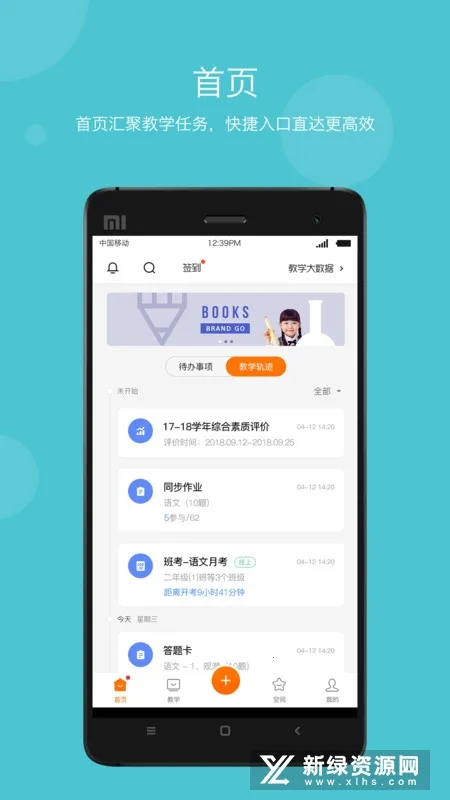 ѧ���Ƽ�У(�ƶ˽�������)