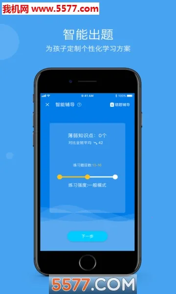 ѧ���Ƽ�У(�ƶ˽�������)v3.8.22 ��׿���ͼ