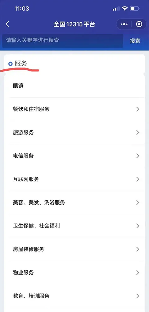 ȫ��12315ƽ̨2026�ٷ����°汾