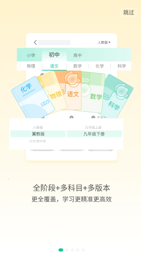 ��ʦ100(��Сѧ��ѧϰƽ̨)v5.1.4 �ֻ����ͼ