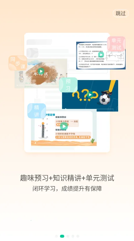 ��ʦ100(��Сѧ��ѧϰƽ̨)v5.1.4 �ֻ����ͼ