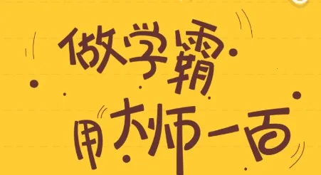 ��ʦ100(��Сѧ��ѧϰƽ̨)