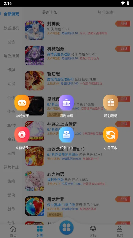 ��������(��Ϸ��������)v5.7 �ֻ����ͼ