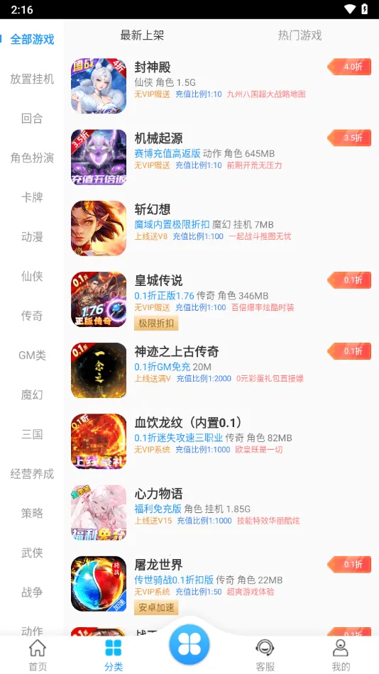 ��������(��Ϸ��������)v5.7 �ֻ����ͼ